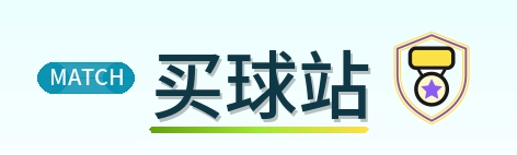 买球站 logo